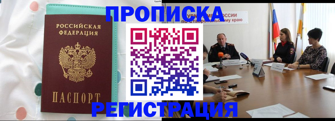 прописка в квартире в Кизилюрте