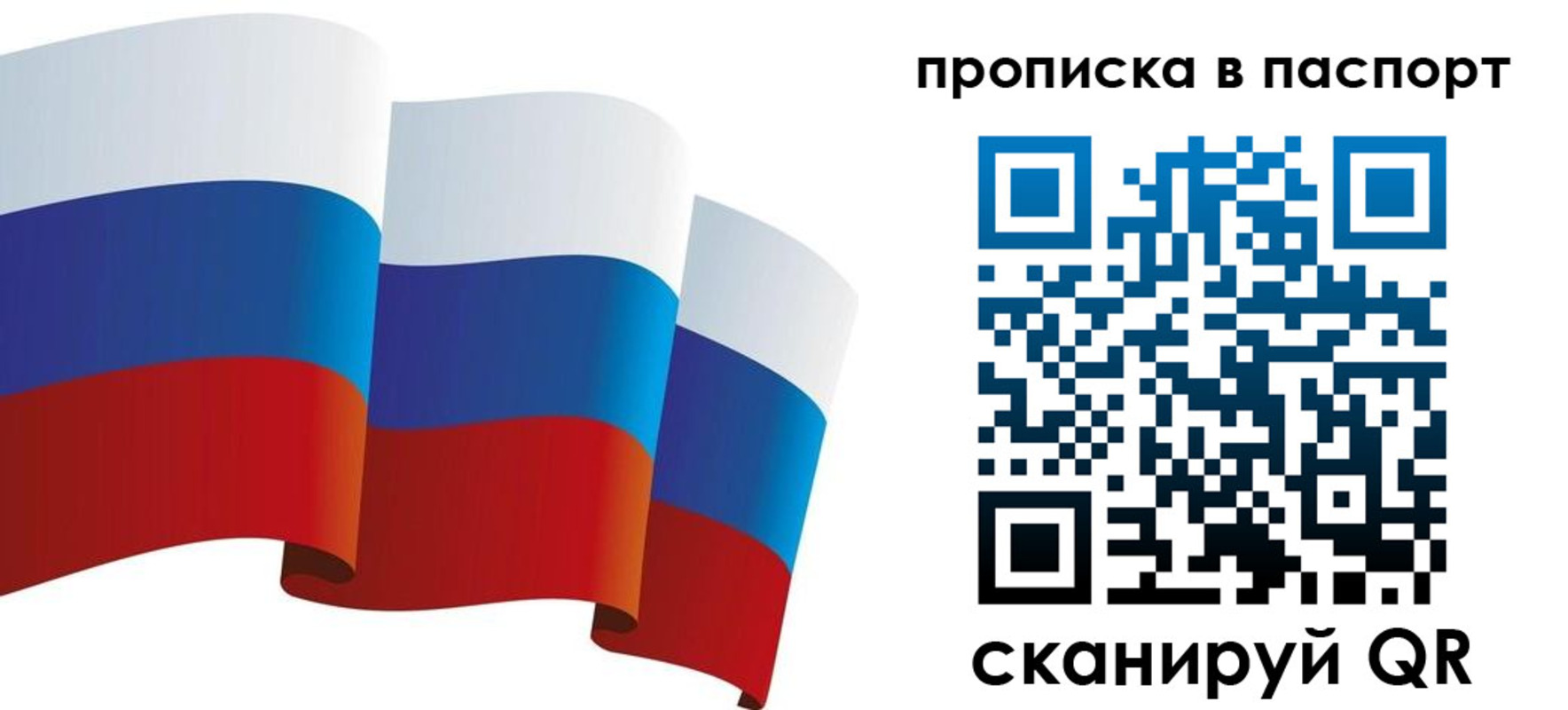 прописка законно в Кизилюрте