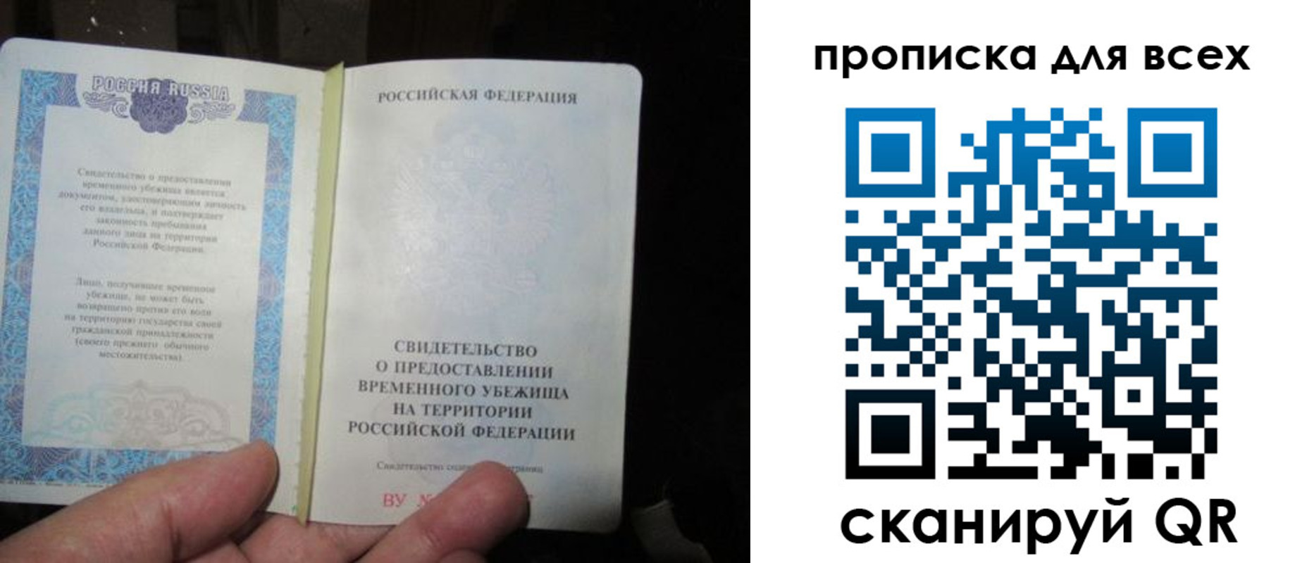 прописка ребенка в Кизилюрте