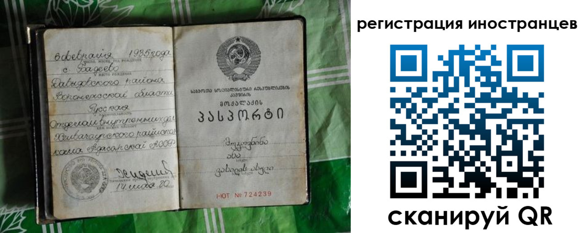 где прописаться в Кизилюрте