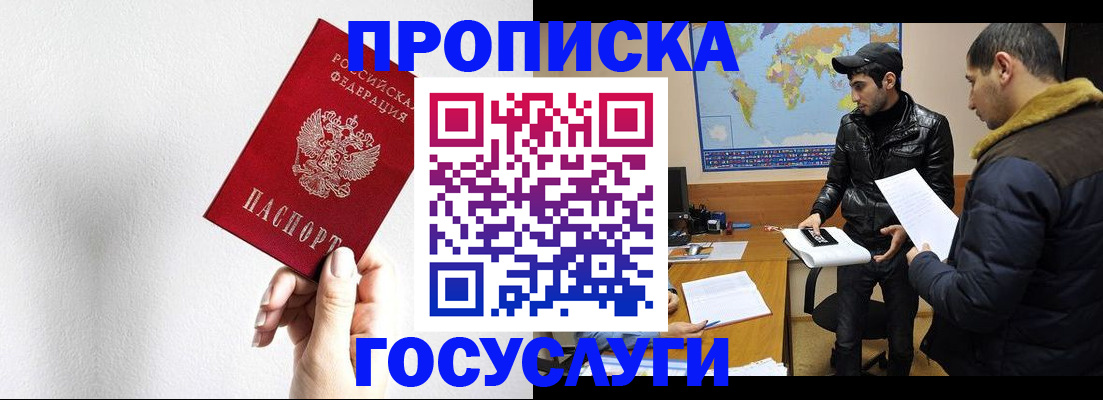 регистрация для дет. сада в Кизилюрте