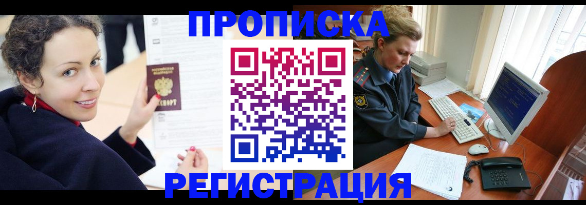 временная регистрация недорого в Кизилюрте