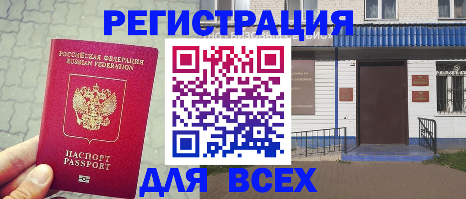 временная регистрация адрес в Кизилюрте