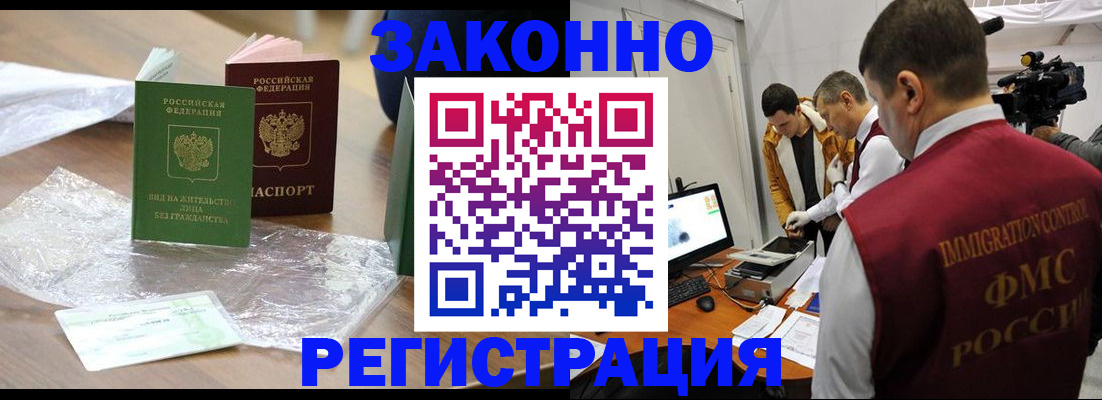 временная регистрация в квартире в Кизилюрте