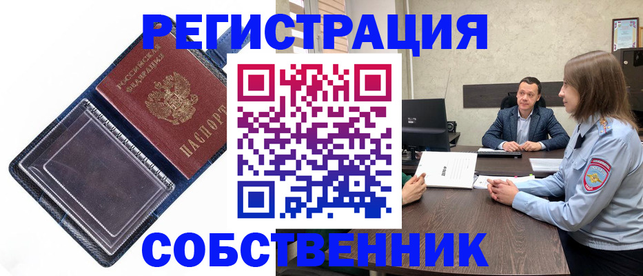 временная регистрация в Кизилюрте