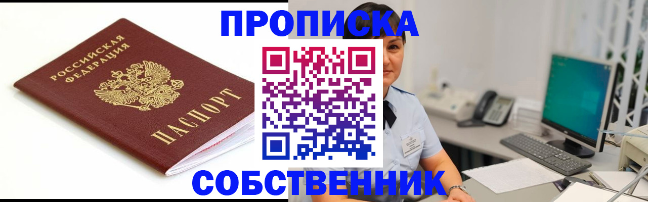 прописка поиск в Кизилюрте