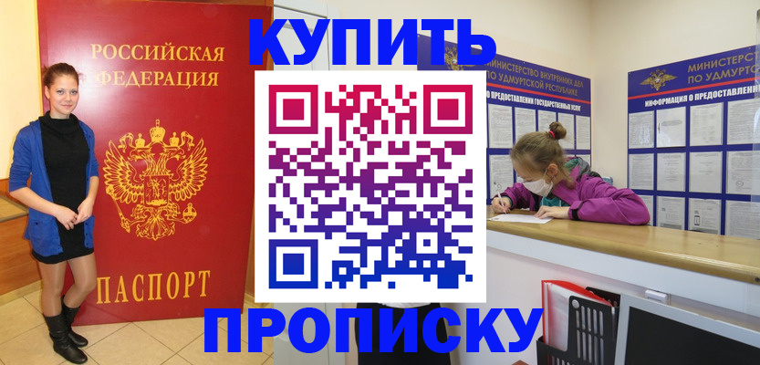 прописка поиск в Кизилюрте