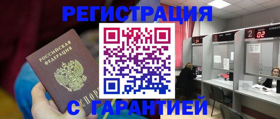 прописка для кредита в Кизилюрте