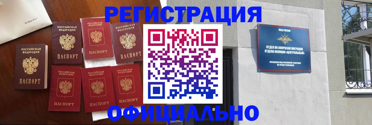 временная регистрация купить в Кизилюрте