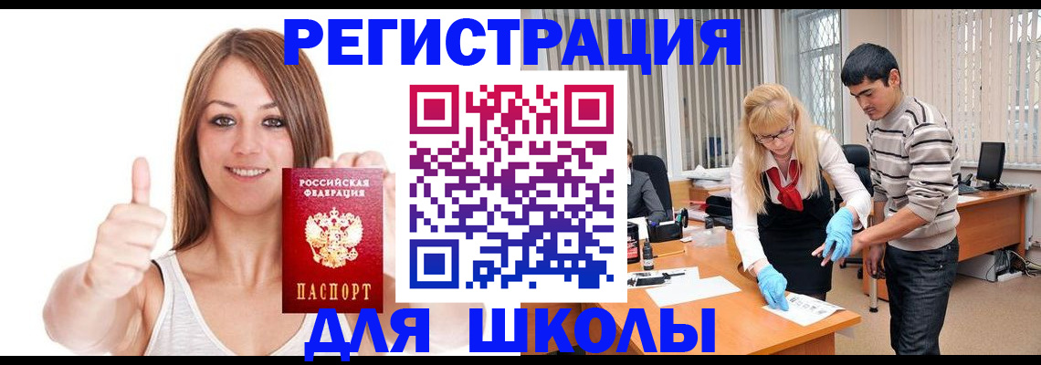 временная регистрация для всех в Кизилюрте