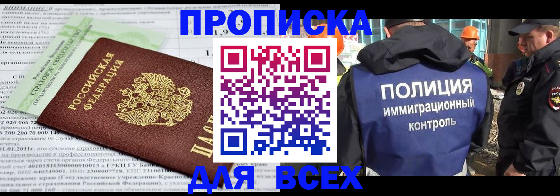 прописка для военкомата в Кизилюрте